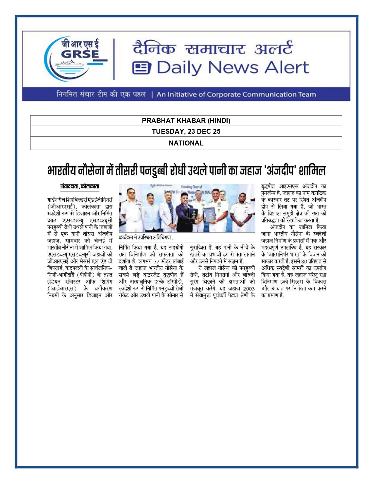   Press Coverage: 23 DEC 25: THE STATESMAN